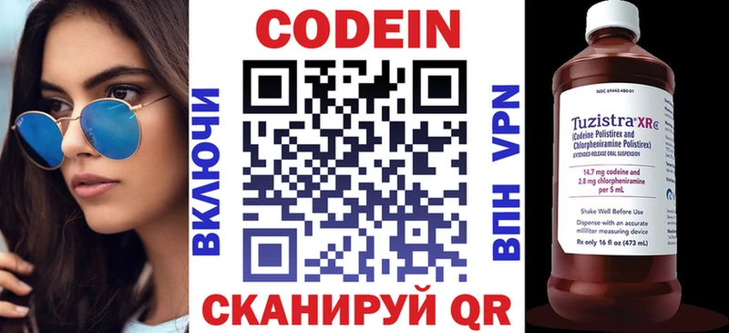 Кодеиновый сироп Lean Purple Drank  Малмыж 