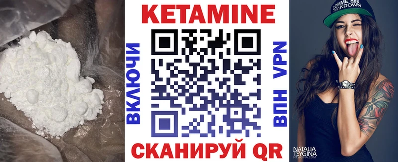 Кетамин VHQ  Малмыж 