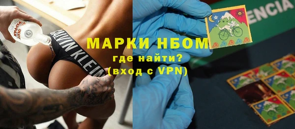 стафф Бронницы