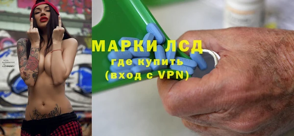 стафф Бронницы