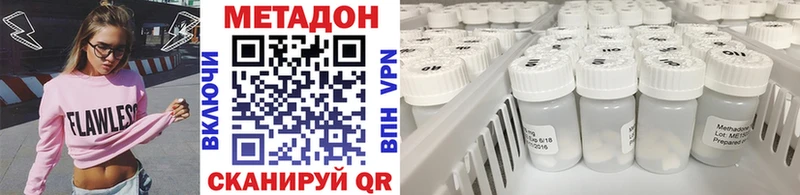 где найти наркотики Малмыж МЕТАДОН VHQ